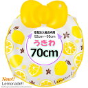 SALE うきわ 70cm 立体りぼん付き レモネード リボン 浮き輪 浮輪70cm ロープ付 対象年齢6歳以上 胸囲目安 66cm 水遊び プール 海水浴 夏...