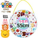 在庫限りSALE 人気うきわ 55cm 足抜き浮き輪 ツムツム ディズニー くまの プーさん ベビーうきわ ベビー向け座付き グリップ ロープ付 年齢1.5歳以上3歳未満 胸囲約56cm 水遊び プール 海水浴 夏休み 旅行 写真 映え 可愛い 帰省 孫 男女兼用 フロート 子供 安心 写真 映え