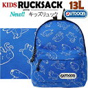 期間限定SALE(新作)OUTDOOR PRODUCTS キッズ リュック サック ロイヤル ブルー アイスエイジ 柄 アウトドア プロダクツ 動物 13L 通...