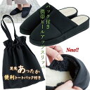 5%OFF【新作】あったか 携帯 スリッパ トート 嬉しい 便利 BAG付き ヒール3.5cm 参観日 フォーマル 入学式 卒業式 室内履き オフィス 学校 綺麗目 上品 好感度 ルームシューズ 23cm 23.5cm 24cm 24.5cm バッグ付 足先 暖か ファー 美脚 クリスマス CDF etendue CDFビスク
