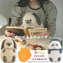 SALE【新作】ぬいぐるみ ウォーマー BIG ったか 癒し ぬいぐるみ モチモチ触感 つまんでアニマルズ うさぎ パンダもも にんじん 温冷 デスクワーク 防...