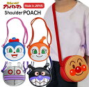 大人気 アンパンマン キッズ ミニショルダー ポシェット 日本製 キャラクター 幼児 園児 通園 保育園 幼稚園 小学生 女児 女の子 男の子 男児 旅行 使い...