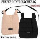 【SALE】CONVERSE コンバース PUFFER MINI MARCHE BAG パフ ミニマルシェバッグ 肌触りの良い ポシェット サブバッグ 使いやすい ショルダーバッグ 肩掛け 軽量 ダウン 男女兼用 可愛い 人気 おしゃれ 数量限定 サコッシュ お祝い 母の日 プレゼント ギフト 14653900