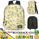 期間限定SALE 新作 ミニオンズ キッズ リュック 13L 通園 入学 遠足 通学 幼稚園 保育所 たっぷり 使いやすく快適 軽量 設計 B5対応 男女兼用 ...
