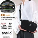 新作 anello GRANDE アネロ グランデ 便利 お財布 ポシェット お出かけはコレ一つ 優秀 整う 使いやすい お手頃価格で登場 斜め掛け ショルダー...