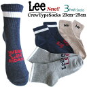 最新モデル Lee リー( 23cm-25cm )お得使える!! 3色3足組 クルーソックス デザイン違い3柄SET ベージュ ネイビー グレー 男女兼用 Le...