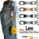 只今送料無料 Lee リー CORDUR コーデュラ ナイロン カラビナ付きキーホルダー登場 4色 キーリング アウトドア メンズ レディース 男女兼用 キーリ...