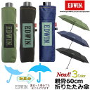 【SALE】EDWIN 折りたたみ傘 新登場 耐風傘 裏返っても元に戻せる 機能付き 安心設計 3色展開 通勤 通学 便利 折傘 入学準備 置き傘 梅雨 耐風 ...