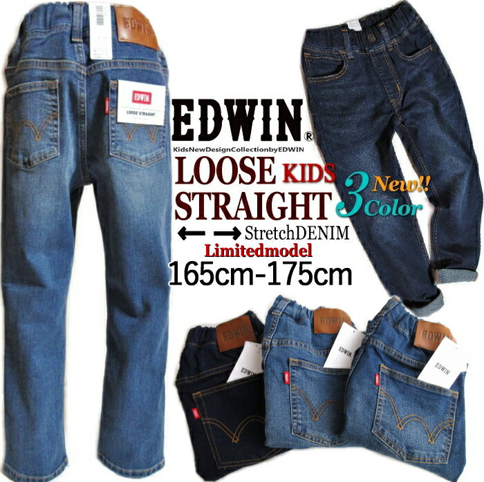 (10%OFF̵ ) EDWIN å  165cm 175cm 餯餯  롼ȥ졼 ȥå ǥ˥ 3 5ݥå  ɥ ä ʤ ȡ ѥ Ĺ 륷  UsedWash OneWash ǥ 160 170 cm 5500ߡפ򸫤