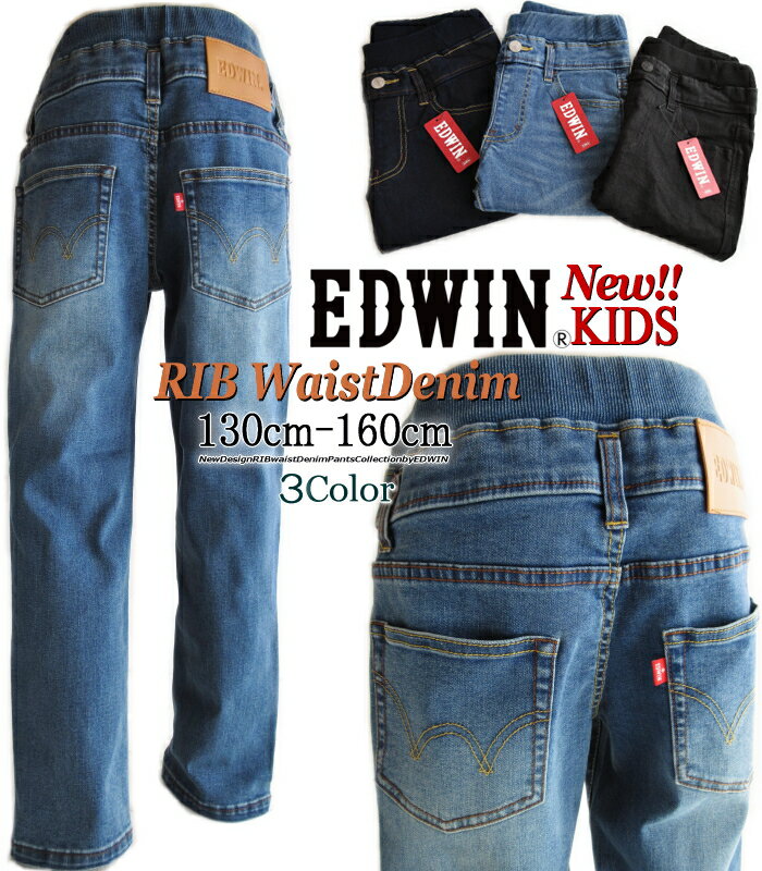 EDWINɥHITRIBǥ˥ٳڡѥȥåǥ˥֥㥹դǥ3RIB쥮顼֥ơѡ503å˥DENIM130cm140cm150cm160cm170cm