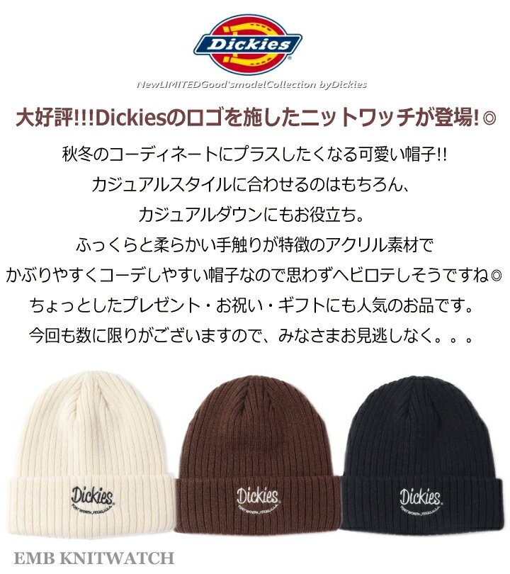 SALE【秋冬新作】Dickies ディッキーズ ニットワッチ DK EMB KNIT WATCH 帽子 ぼうし ニット帽 ポップアーチロゴ メンズ レディース ジュニア キッズ 子供 (57-59cm) 大人 中高生 旅行 キャンプ アウトドア お散歩 防寒 寒さ対策 お祝い プレゼント ギフト 2