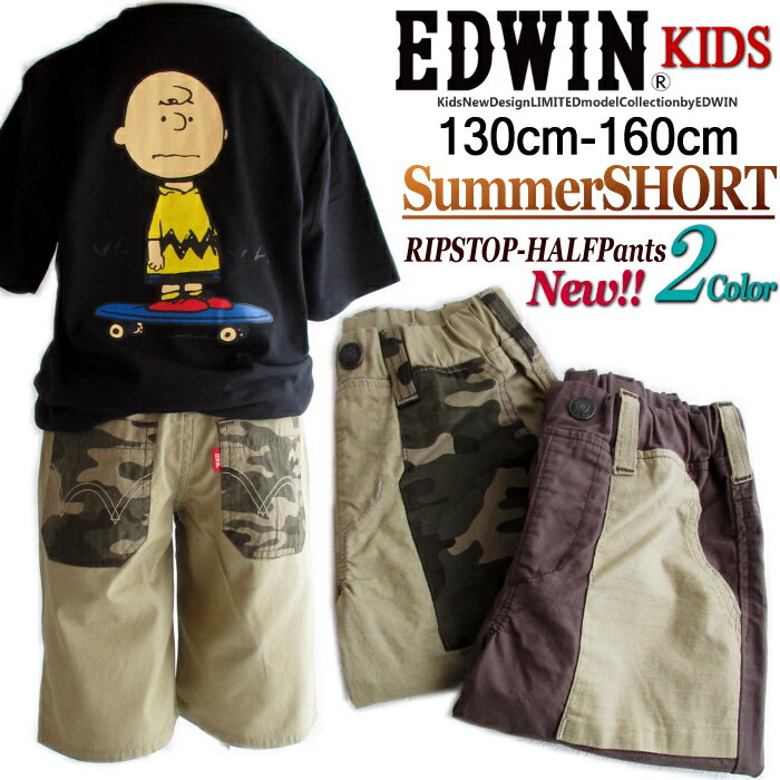 (SALE) EDWIN キッズ 数限定 お買い得 クレージー切り替え ハーフパンツ 涼しい 軽量 丈夫 リップストップ イージー ワーク らくらく ノーストレス 総ゴム パンツ 快適 短 EJB03S （130 140 150 160cm） 迷彩 BEIGE エドウイン【定価3300円】