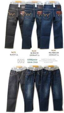 ★【タイムセール】■EDWINエドウィン503RIBデニム■【HIT楽々〜ストレッチ!!リブウエストデザイン3色】【RIB Regularストレート3カラー】J503RFブランド子供服●EDWINキッズジュニアデニムDENIMマラソン●【120cm-170cm】【定価4104円】