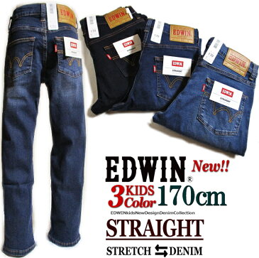 再入荷【 5%OFF+送料無料 】【3色展開】 EDWIN エドウィン レギュラー ストレート 別注商品 デニム 【 170cm 】 らくらく〜 ストレッチデニムです ジュニア 子供服 男女兼用 EJB03 定番 人気 ストレート エドウイン キッズ EJB03 503 新学期 入学