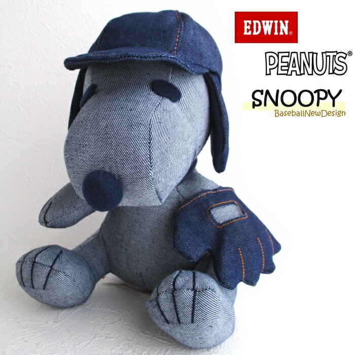 EDWIN SNOOPY スヌーピー ぬいぐるみ 限定モデル ベースボール DENIM デニム 変わり素材 ぬいぐるみ 犬 ビーグル 野球 グローブ デニム 可愛い プレゼント ギフト コレクション EDWIN