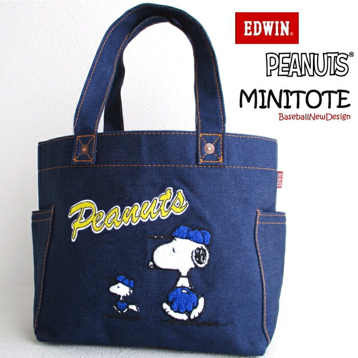 送料無料!! EDWIN x SNOOPY ベースボール ミニトート BAG スヌーピー / ウッドストック（ デニム ）PEANUTS エドウイン コラボ 手さげ バッグ トートバッグ 入学 通学 通勤 習い事 お買い物 サブ お弁当 ランチバッグ ランチトート プレゼント ギフト QNAK10-0243