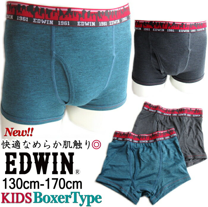 EDWIN エドウィン キッズ KIDS ボクサーパンツ 新素材 なめらか肌ざわり 心地良いショーツです ジュニア 男の子 下着 パンツ サイズ（130 140 150 160 170cm ）前開き 丈夫 可愛い プレゼント 新学期 プール 準備 旅行 キャンプ 替え