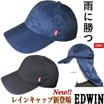 【送料無料】 EDWIN エドウィン 襟もとも安心 防水透湿 レインキャップ カジメイク コラボ レインキャップ 帽子 メンズ レインウエア レイン コート 雨 防水透湿 高機能 通勤 通学 送迎 男女兼用 ガーデニング 農作業 防水 梅雨 台風 入学 お祝い プレゼント CAP