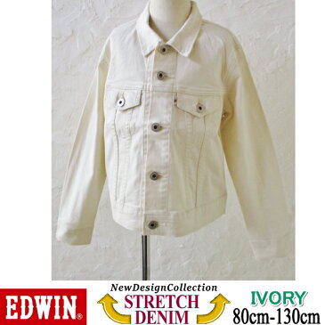 ◎【新作】【 EDWIN ベビーキッズ デニムジャケット Gジャン アイボリー 】【らくらく〜ハイパワーストレッチ 】【お得価格で登場】ニットデニム ダンス衣装 ミニオン出産お祝い● エドウィン ETB03J【男女兼用】