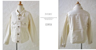 在庫限りSale!! EDWIN ベビー キッズ デニムジャケット Gジャン アイボリー らくらく〜 ハイパワー ストレッチ お得価格で登場 柔らかい ニットデニム おしゃれ 可愛い ダンス 衣装 出産 お祝い プレゼント エドウィン ETB03J 男女兼用 110cm