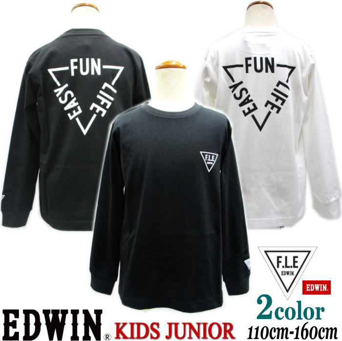 【在庫限り!! 40%OFFSALE】 EDWIN エドウィン キッズ F.L.E フリー FUN.LIFE.EASY 自由を着よう。楽しもう。イージー おしゃれ 便利 使える ロングTシャツ KIDS 子供服（110 120 130 140 150 160cm） ETK020 黒 白 速乾 UV 快適 親子リンク　長袖 　ロンT