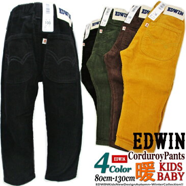 在庫限り半額 Sale!! EDWIN キッズ 総ゴム カラーパンツ あったか おしゃれ 可愛い コーデュロイ パンツ ETB04W 総ゴム タック入り ストレート 男女兼用 入学 準備 80 90 100 110 120 130 cm【コーデュロイ4色】黒 ブラック オリーブ ブラウン マスタード