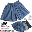 只今10%OFF【最新モデル】送料無料 Lee リー キッズ ガールズ らくらく〜 可愛い愛され キュロット (3色) 快適 総ゴム デニム カラーパンツ やわ...