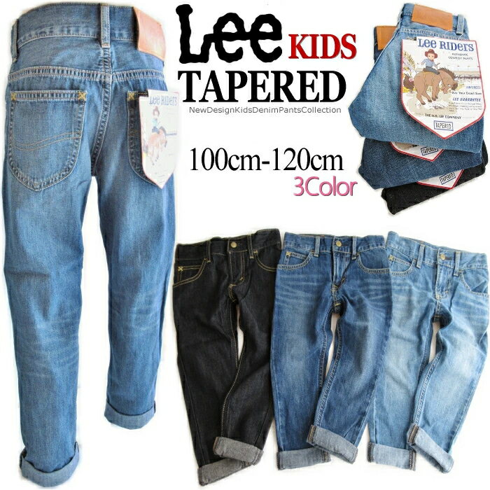 【SALE】 Lee リー キッズ ベビー テーパード デニム パンツ RIDERS BASIC TAPERED KIDS 100 110 120cm ベーシックテーパード 5ポケット リアル 本格派 大人顔負け 子供服 おしゃれ アメカジ …