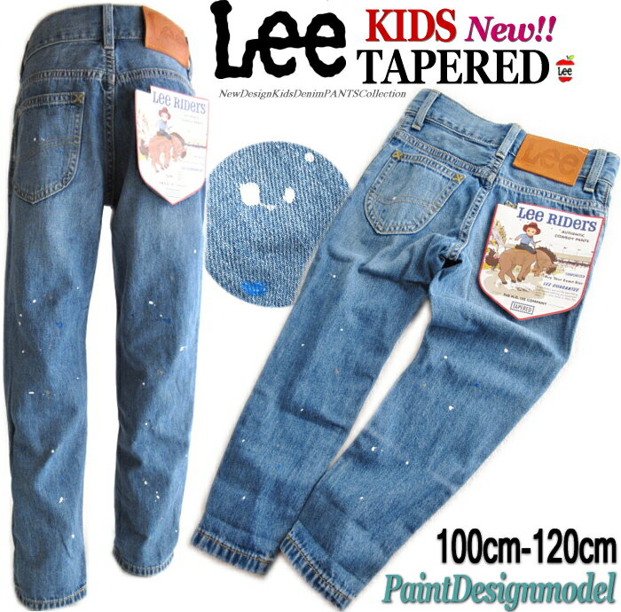 【5%OFF+送料無料】 Lee リー キッズ ベビー テーパード ペイント デニムパンツ (100 110 120cm) 数限定モデル 定番 大人気 商品 男女兼用 ブランド子供服 ジュニア アメカジ 古着風 ダメージ ペイント 素敵 可愛い お祝い プレゼント リンクコーデ LK6231