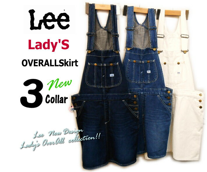 【新作】■　Ladys　Lee　リー　■Lady Lee HERITAGELITE3色展開♪【“RENEWAL”モデル】レディースサロペット（オーバーオールスカート)LL1127*LeeデニムDENIMleeキッズ&Lady