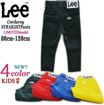 【 在庫限り38%SALE 】 Lee リー BuddyLee バディリー ストレートパンツ らくらく〜 ストレッチ コーデュロイ 素材 小さなお子様も快適に動ける 総ゴム パンツ ベビー キッズ 出産お祝い ギフト 暖パンツ 4色展開 80cm - 120cm●【定価5500円→SALE】