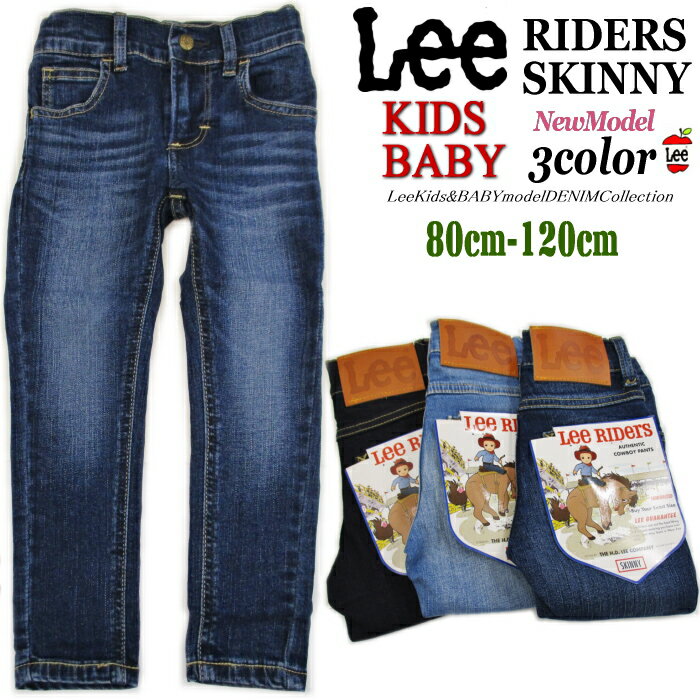 【SALE 送料無料】Lee リー キッズ ベビー RIDERS BASIC SKINNY スキニー デニム パンツ 80-120cm 男女兼用 KIDSモデル 子供服 リアルVintageUSEDWASH加工 大人顔負け シルエット 本格派デニム…