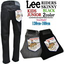 【SALE 送料無料】Lee リー キッズ RIDERS BASIC SKINNY スキニー 130cm〜160cm 男女兼用 カラーパンツ リー KIDSモデル VintageUSEDWASH加工 本格派 お洒落 カッコイイ 子供服 【2色展開】ブ…