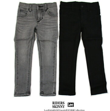 【 期間限定10%off!! 】 人気モデルがお得プライスでRENEWAL!! Lee キッズ RIDERS BASIC SKINNY 130cm〜160cm 男女兼用 スキニー カラーパンツ ブラック リー KIDSモデル VintageUSEDWASH加工 本格派 LK6225 2色展開