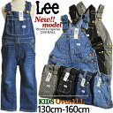 最新モデル (10%OFF+送料無料) Lee リー 定番 オーバーオール デニム (130 140 150 160cm)【4色展開】男女兼用 ユーズドウォッシ...