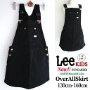 10%off!! (送料無料) 限定カラー【 ブラック 】 Lee リー ガールズ 定番人気 オーバーオールスカート キッズ ジュニア (130 140 150...