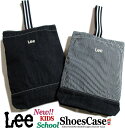 (お買い得SALE) 人気 再入荷!! Lee リー シューズケース BAG 上靴入れ ガンガン洗濯 薄手でも丈夫です Leeオリジナルデニム 学校 新学期 入園 入学 準備 部活 通園 通学 シューズバック うわぐつ 上靴 体育館 ワンウォッシュ ヒッコリー プレゼント (定価3520円)