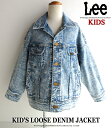 Sale!! Lee リー キッズ ルーズ シルエット デニム ジャケット Gジャン(130 140 150cm )のびのび ストレッチデニム しっかり丈夫な作...
