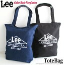 【SALE】Lee リー ハウスマーク デザイン トートバッグ お手頃価格で登場 丈夫 キャンバス生地 使いやすい おしゃれ お散歩 給食 サブバッグ 通勤 通...
