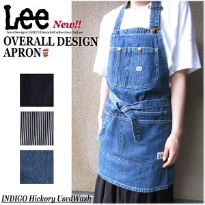 【5%OFF+送料無料】Lee リー オーバーオール エプロン OVERALL APRON デニム 男女兼用 ユニセックス メンズ レディース ジュニア カフェ おうち時間 お手伝い アウトドア キャンプ 農作業 ガーデニング バイト 人気 おしゃれ プレゼント ギフト