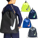 只今送料無料 2025新作 NIKE ナイキ スイム プールバッグ ナップサック型 2WAY 通学 体操服入れ 使える 軽量便利 手さげ 塾 カバン 巾着 ドロ...