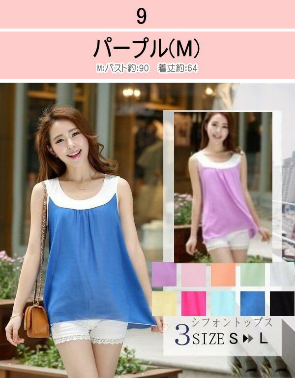 (●訳あり!!)トップス 薄手 薄ニット ノースリーブ リブニット ストレッチ 無地 Tシャツ カットソー タンクトップ ゆったり レディースおうちコーデ (アパレル)