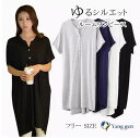 大きいサイズ ルームウェア レディース パジャマ 薄手 チュニックTシャツ モダール 柔らかい 肌にやさしい 快適 おしゃれ ゆったり ゆるめ ストレスフリー ...