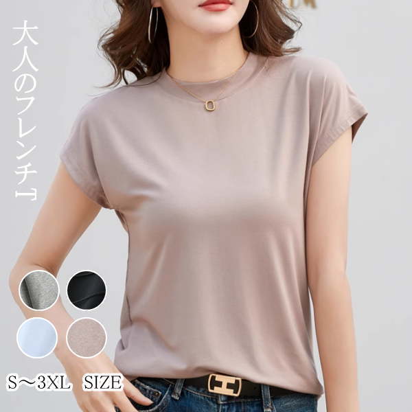 Rakuten - Tシャツ レディース フレンチスリーブ カットソー ノースリーブ トップス シャツ トップス 春 夏 Tシャツ 袖なし ゆったり 体型カバー 無地 コットン シンプル クルーネック フレンチ カジュアル オフィス (アパレル)