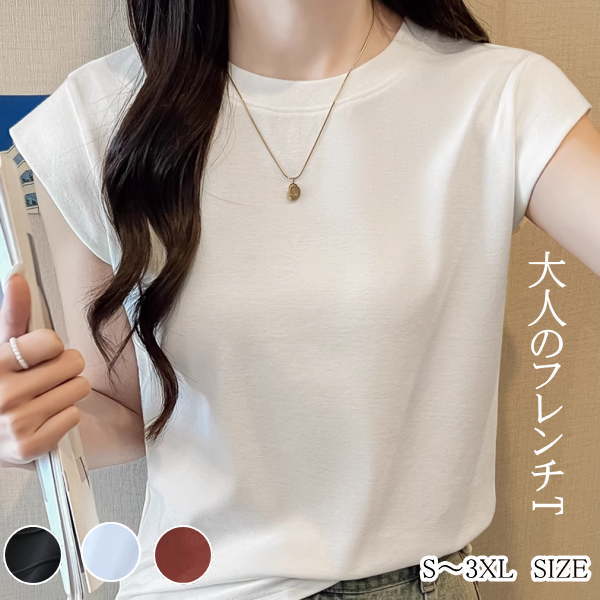 Rakuten - Tシャツ レディース フレンチスリーブ カットソー ノースリーブ トップス シャツ トップス 春 夏 Tシャツ 袖なし ゆったり 体型カバー 無地 コットン シンプル クルーネック フレンチ カジュアル オフィス (アパレル)