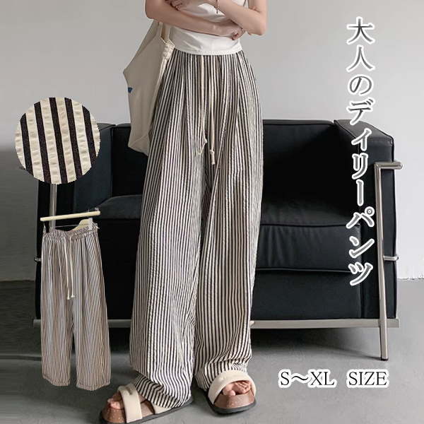 ワイドパンツ レディース ガウチョパンツ ストライプパンツ ストライプ ワイド タックパンツ ボトムス 涼しい ウエストゴム ズボン ナチュラル コックパンツ シェフパンツ メール便送料無料 おうちコーデ アパレル