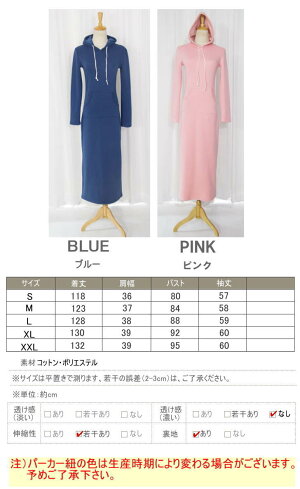 【バーゲンセール5%OFF】マキシワンピ マキシ丈ワンピース スエットワンピース 裏起毛 防寒 スウェット ロングワンピース 長袖 秋冬 パーカーワンピース タイト トレーナー タイトワンピース メール便不可 (アパレル)
