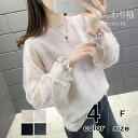 クーポンで8%OFF!シアーニットセーター レディース トップス ふんわり袖 フリーブ ボリュームスリーブ ニット 模様 丸首 長袖 トップス 春 秋冬 レディ...