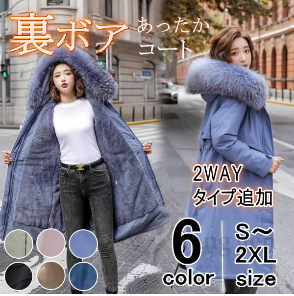 ロングコート レディース モッズコート 冬 裏起毛 裏ボア ライナー付 取り外し可 2WAY フェイクファー ボリューム アウターフーディー ロング丈 ミリタリ...