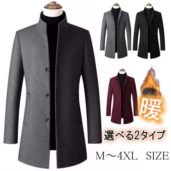 チェスターコート スタンドカラー 中綿コート 中綿ジャケット ウールコート テーラードジャケット ロングコート ロング ジャケット ウール コート メンズ アウ...